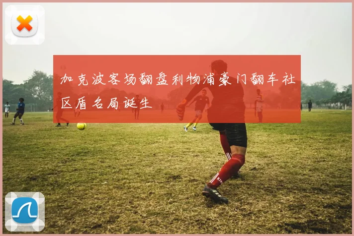 隐私政策 - 欧亚国际 (中国)官方网站