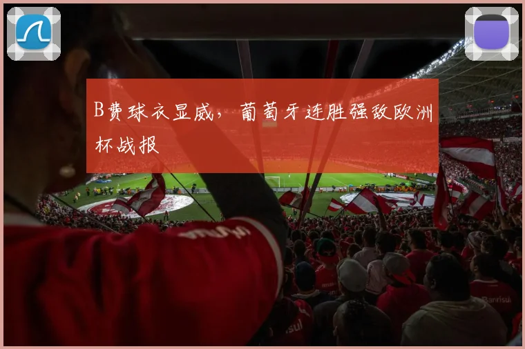 隐私政策 - 欧亚国际 (中国)官方网站